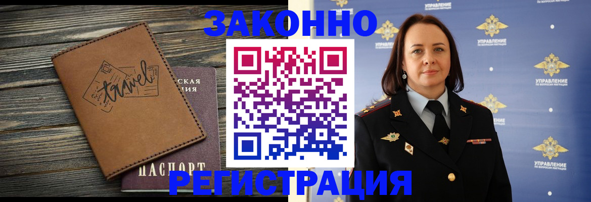 временная регистрация госуслуги в Домодедово