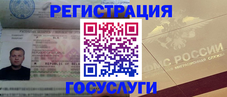 временная регистрация поиск в Домодедово